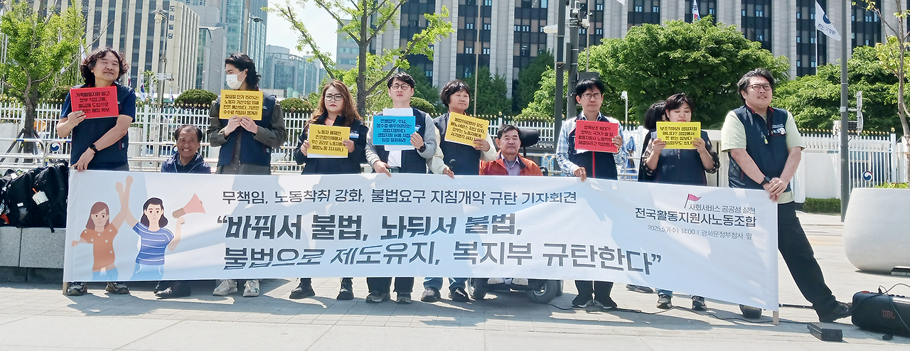 지원사 희생요구와 불법으로 버무려진 2025 지침