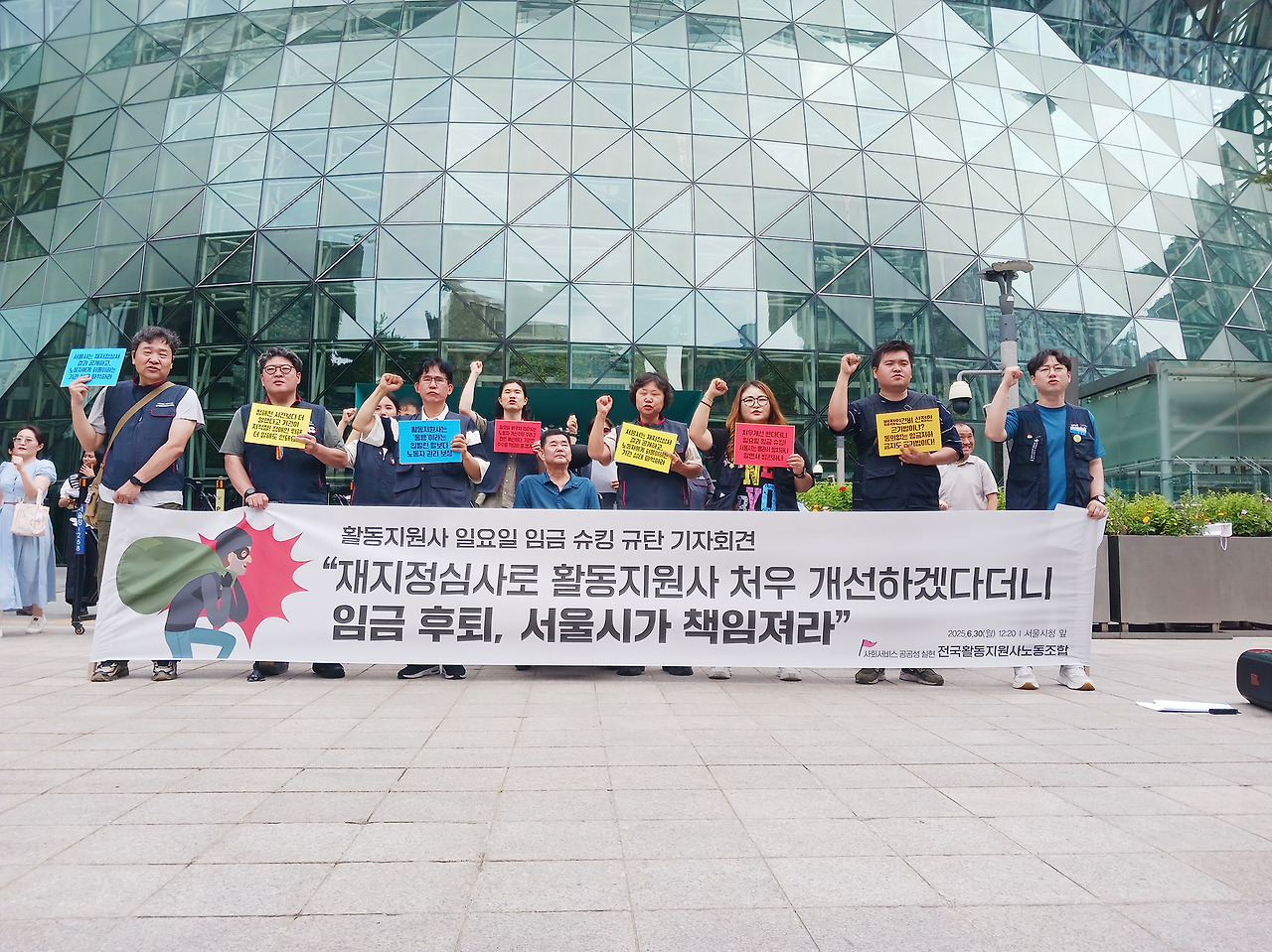 일요일 가산수당 슈킹, 기관수수료 50% 육박