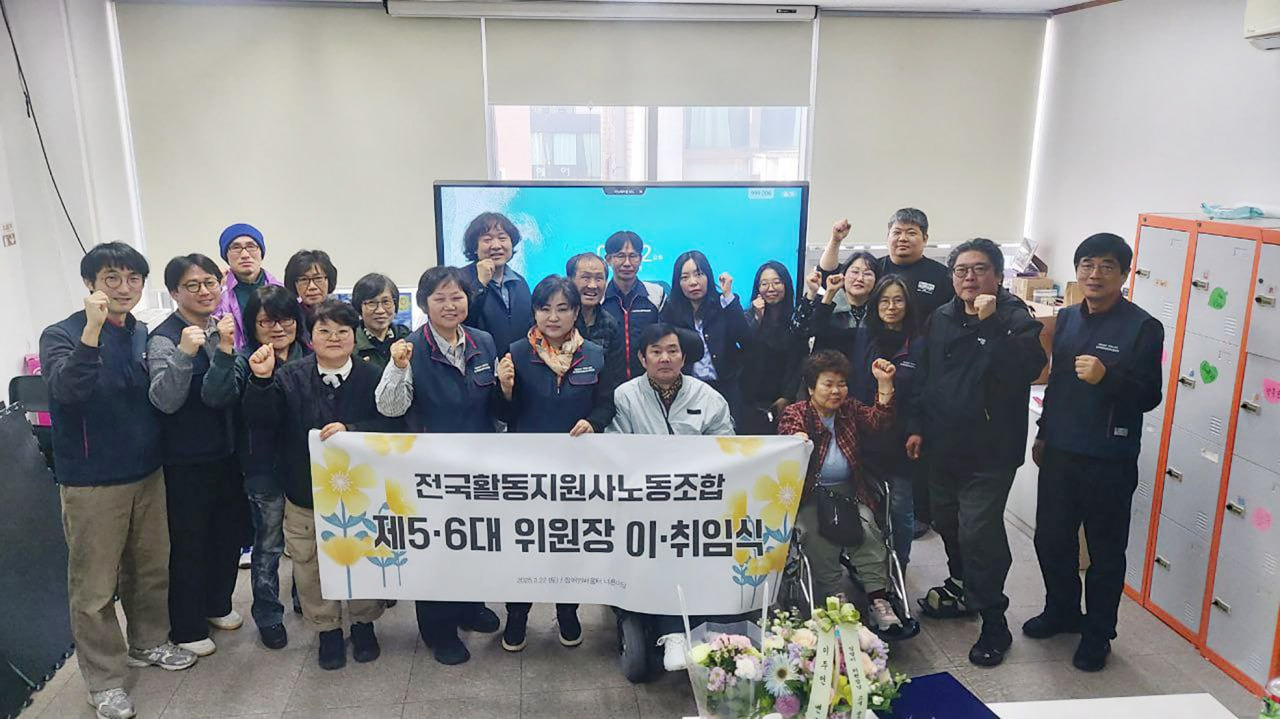 신임위원장 인사