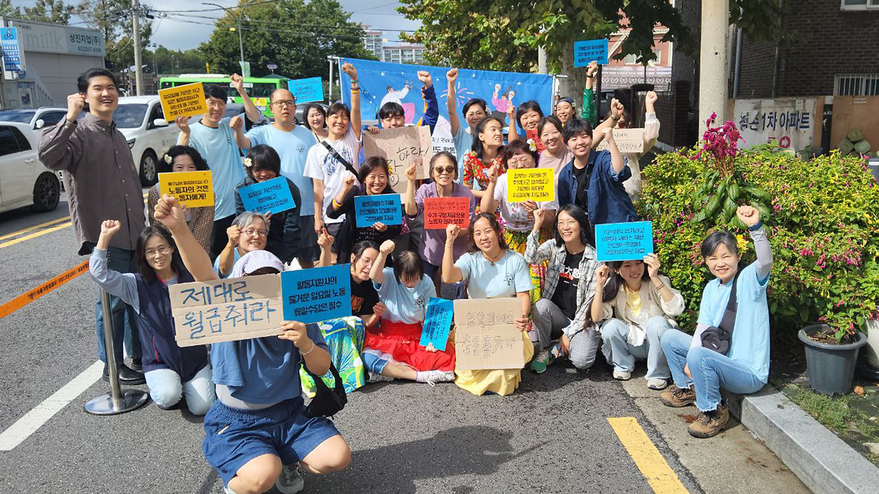 장애인도 활동지원사도 춤추는 일요일