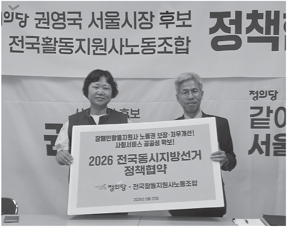 서울시장이 진짜사장으로 노정교섭 해야