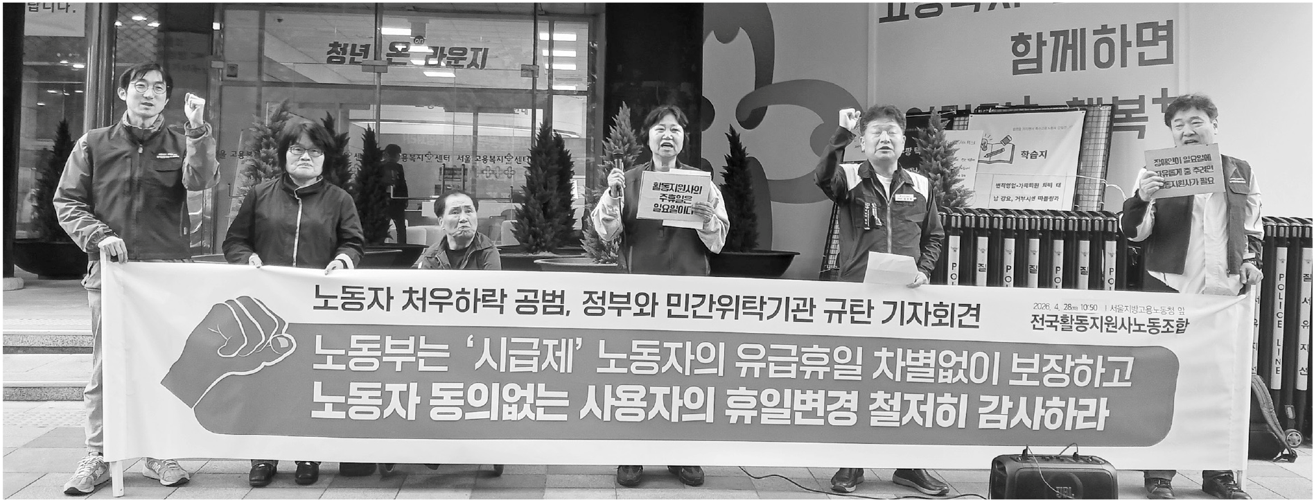 활동지원사의 주휴일은 일요일이다